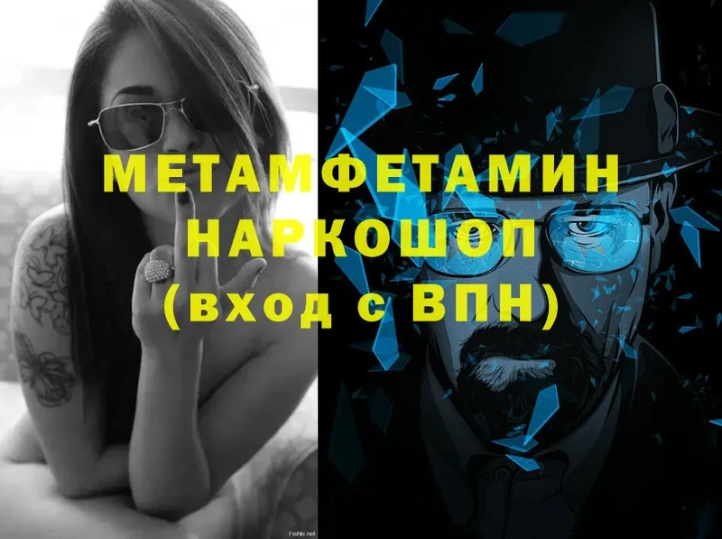 Метамфетамин мет  Новокузнецк 